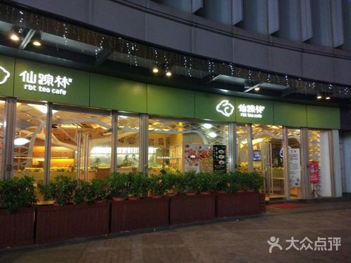 仙踪林(西城都荟店)图片 - 第1张