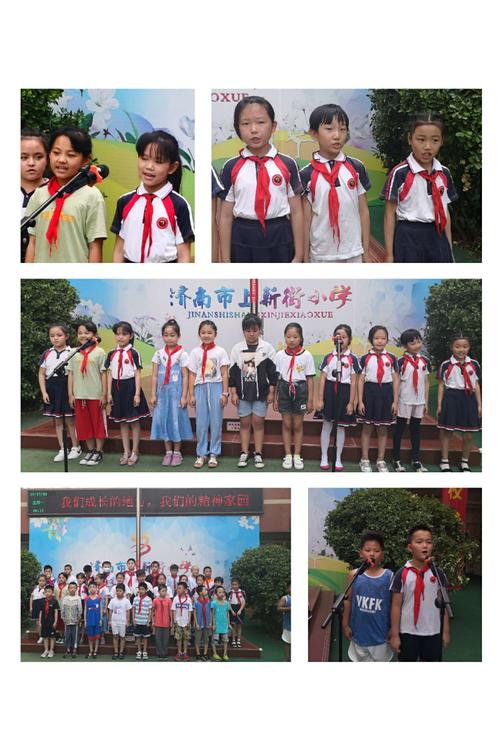情满上新 逐梦远航——济南市上新街小学六一班毕业典礼及老教师欢送