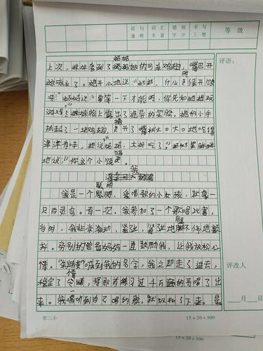 优秀作文草稿分享