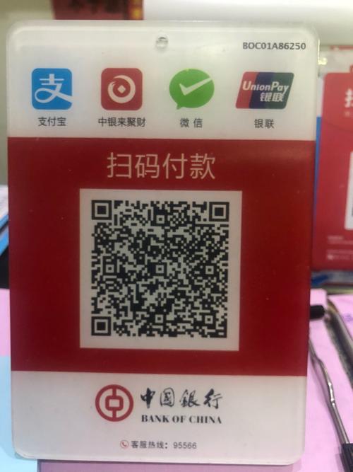 写美篇 据目前实地走访商户了解到的情况,各家银行的二维码牌都大同小
