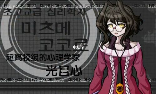 (一至二章剧透慎入72)弹丸论破a2系列_a2怎么样_韩国_弹丸论破_素材