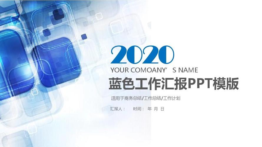 2020年大气蓝色经典赢未来工作总结经典赢未来年终总结ppt模板