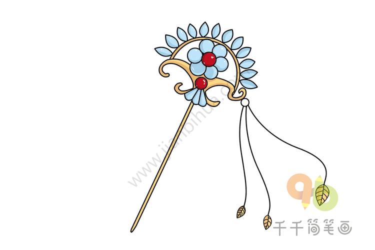 天保磬宜簪简笔画