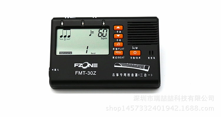 伏荣古筝专用三合一调音器校音器节拍器定音