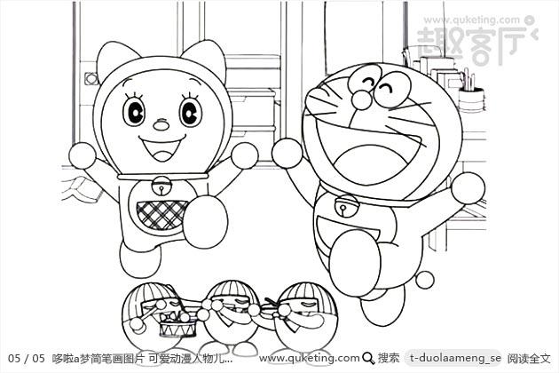哆啦a梦简笔画图片 可爱动漫人物儿童画