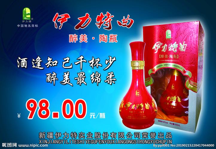 伊力特曲价格表图片