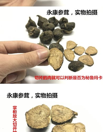 正宗秘鲁玛卡干片黑玛卡干果玛咖切片男性泡茶泡酒maka保健250克_7折