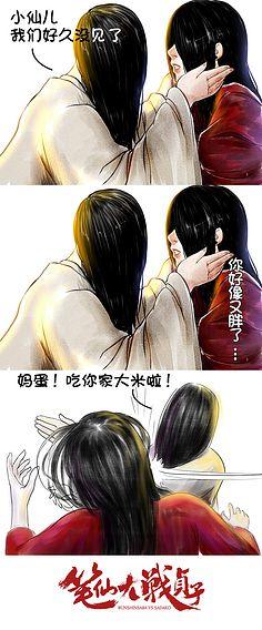 大写的lee采集到笔仙贞子cp漫画