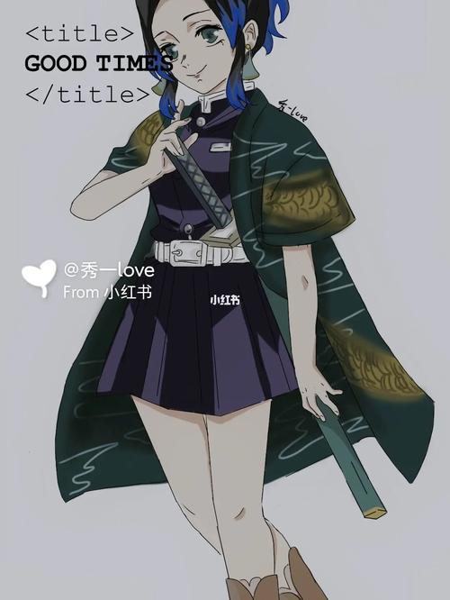 鬼灭之刃自设立绘_鬼灭之刃_约稿_鬼灭自设_兴趣爱好