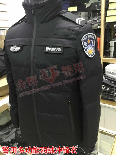 新式公安警用羽绒冲锋衣 正品警察羽绒防寒大衣 特警
