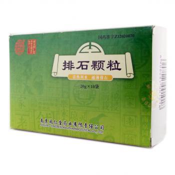 排石颗粒主要用于治疗什么?