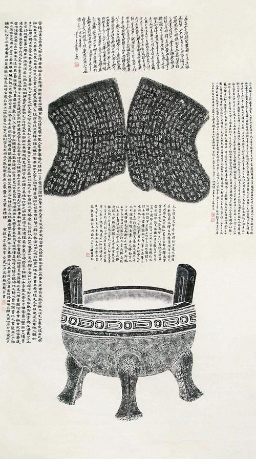 0286 毛公鼎拓片