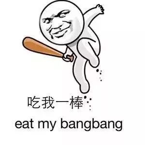 抖音众爱卿平身表情包