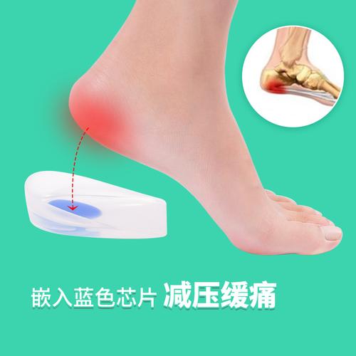 足跟垫缓解脚后跟疼痛专用减震骨刺硅胶软鞋垫后跟垫跟腱炎保护套