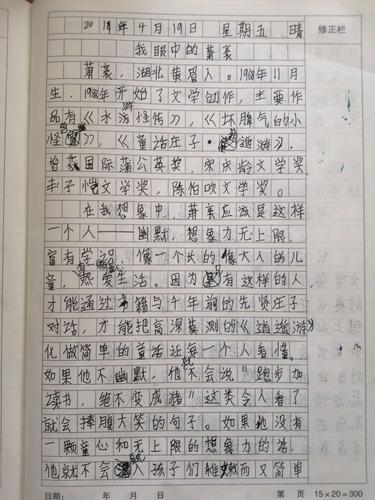 百千共读e19124初遇萧袤,我们这样打开逍遥游
