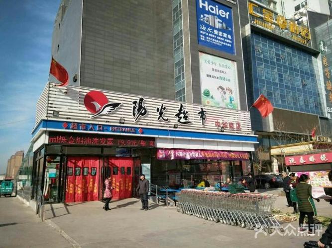阳光超市(中华南店)图片 - 第31张