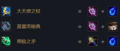 云顶之弈s65希尔科装备搭配推荐