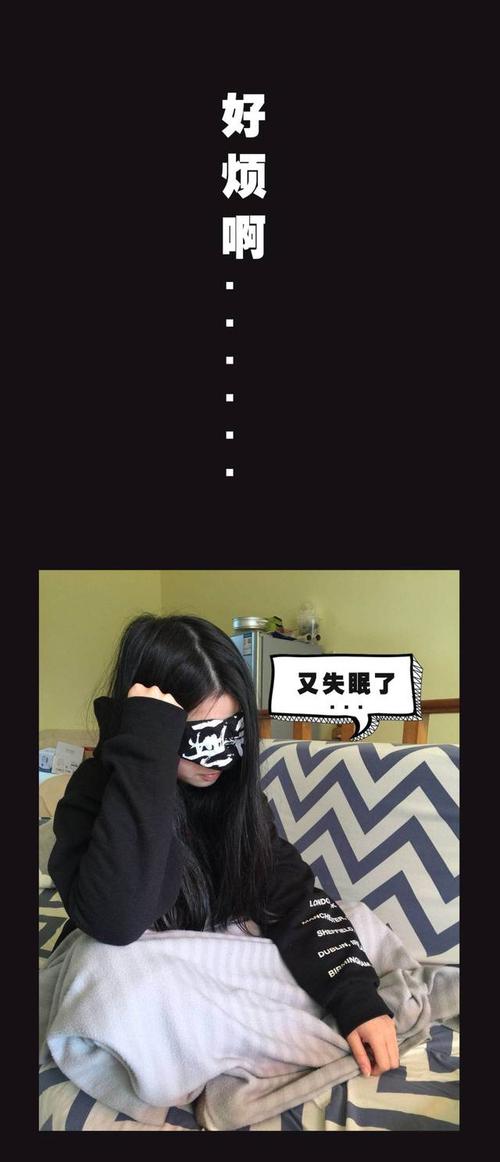 上半夜睡的太晚 下半夜醒的太早 眼睛一闭一睁一睁一睁一睁一睁 一