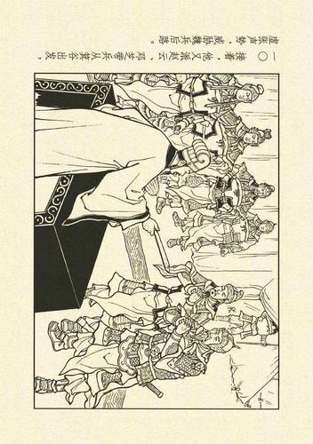 《三国演义之四十七——空城计(上)》(连环画)