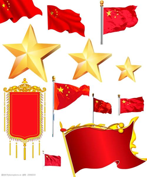 五星红旗标志透明png素材 红色 金色 锦旗 免扣素材 透明素材 五角星