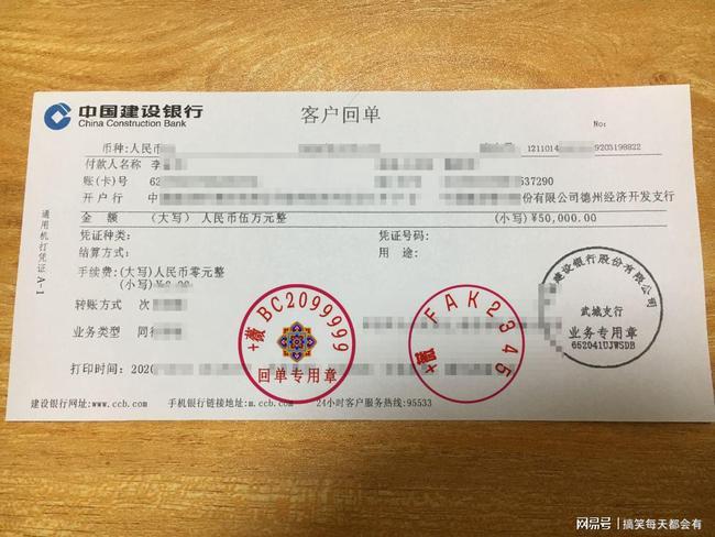 公对私转账凭证工商银行转账回执单柜台转账凭证手机转账汇款单