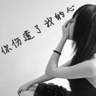 失恋头像女生个新签名
