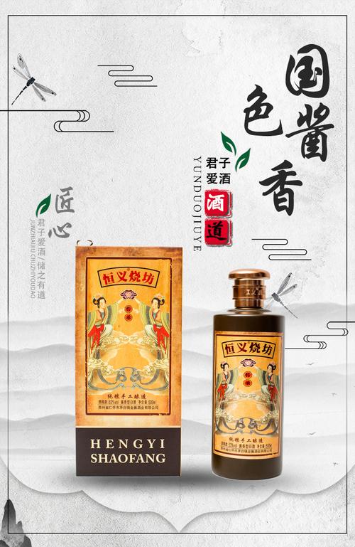 贵州恒义烧坊传承53度酱香型高度白酒500ml礼盒装酒宴请送礼收藏金酱