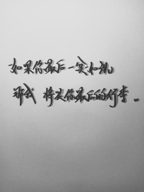 原创 文字 喜欢 女生 暗恋