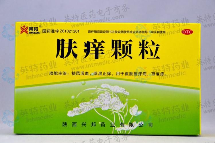 肤痒颗粒