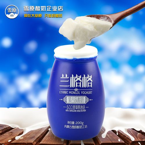 雪原兰格格无添加蒙古族酸奶新鲜活菌发酵原味200gx6瓶礼盒装包邮