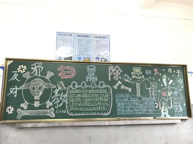 3月5日(星期二),各班级以主题为"学习雷锋"或"扫黑除恶"进行班刊设计