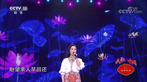 [民歌中国]歌曲《塞北》 演唱:呼斯楞