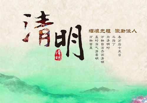 清明节将至,在怀念已逝亲人的同时,还需注意4个清明节