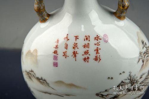 清乾隆年制唐英题诗文墨彩描金山水纹双耳扁瓶