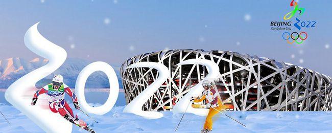 2022冬奥会项目举办冬奥会的意义是什么