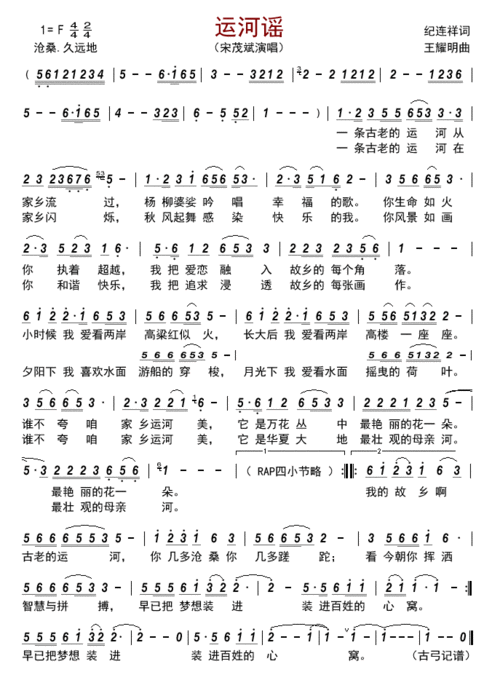 运河谣