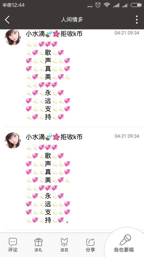 全民k歌好评语大全图案_下载全民k歌评语图_全民k歌花样评论图案