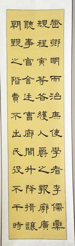 隶书曹全碑十八条屏