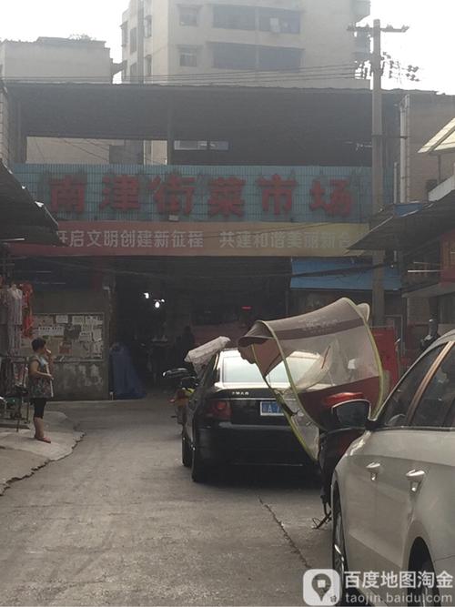 合川区 标签: 购物 农贸市场  合川南津街菜市场共多少人浏览:2656317
