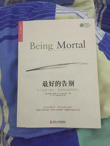 还债1,《最好的告别》