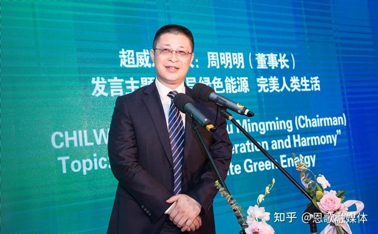 周明明(超威电源集团有限公司董事长)