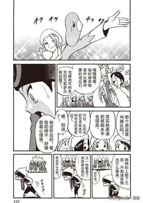 精灵宝可梦特别版18第225回太古羽虫和触手百合