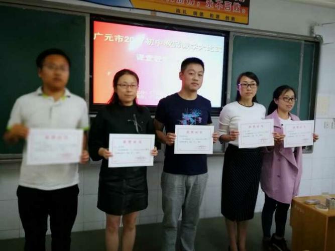 零八一中学承办市直属学校教学大比武活动- 广元市081中学【www.