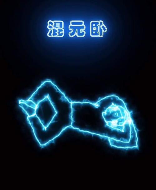 混元卧和还阳卧的正确姿势方法与禁忌