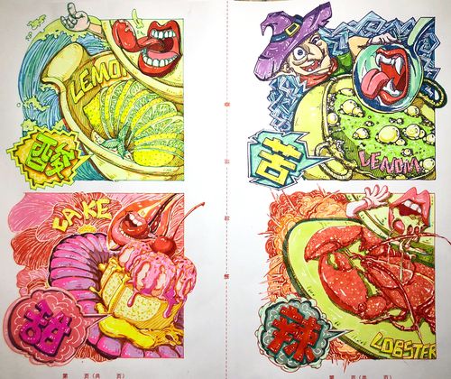 考研手绘 酸甜苦辣|插画|插画习作|樱老桃 - 原创作品