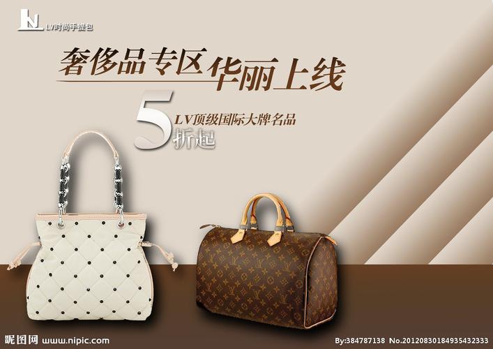 lv包包设计图__海报设计_广告设计_设计图库_昵图网nipic.com