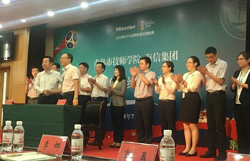 院党委副书记,副院长周民书及海信集团党委副书记,工会主席陈彩霞等