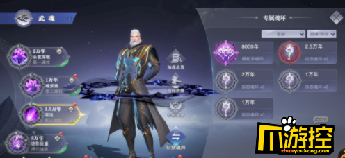 斗罗大陆魂师对决梦神机魂环怎么搭配-梦神机魂环搭配