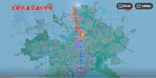 合肥地铁8号线宣传视频首次曝光,时长2分钟!