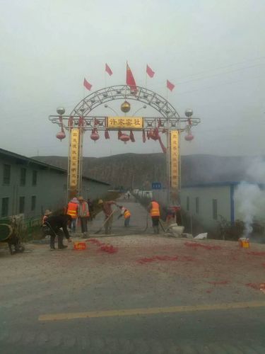 修建的村彩门,对联为中国作协作家许锋所作.